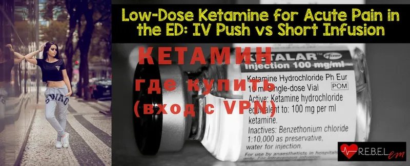 КЕТАМИН ketamine  Голицыно 